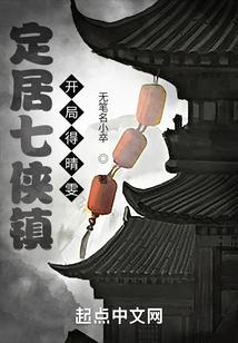 开局得晴雯