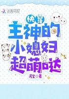 快穿中的主神是什么