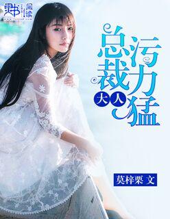 免费更新总裁大人超给力啊