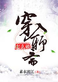 穿入聊斋怎么破 剧透