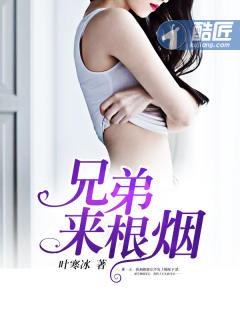 兄弟来抽烟的表情包