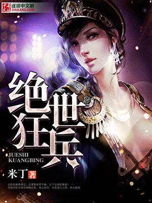 绝世狂兵在都市唐正免费阅读