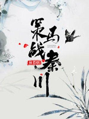 策马4円