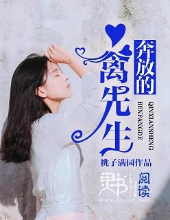 奔放的生肖是什么生肖
