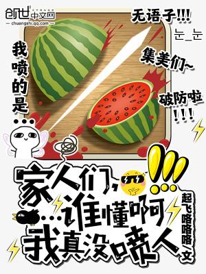家人们谁懂啊我真没喷人