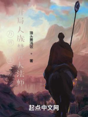 领主之万界领主