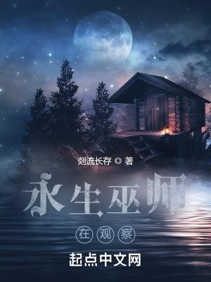 永生之物巫女服怎么得