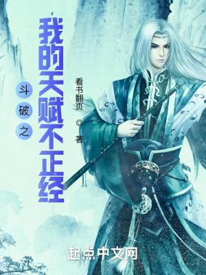 天赋斗破免费阅读