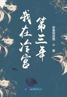 我在冷宫的第三年废后死