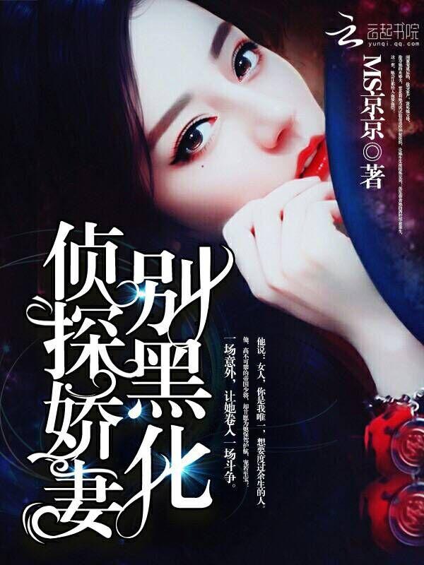 侦探阅读网