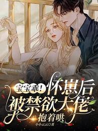 宝贝乖乖受宠