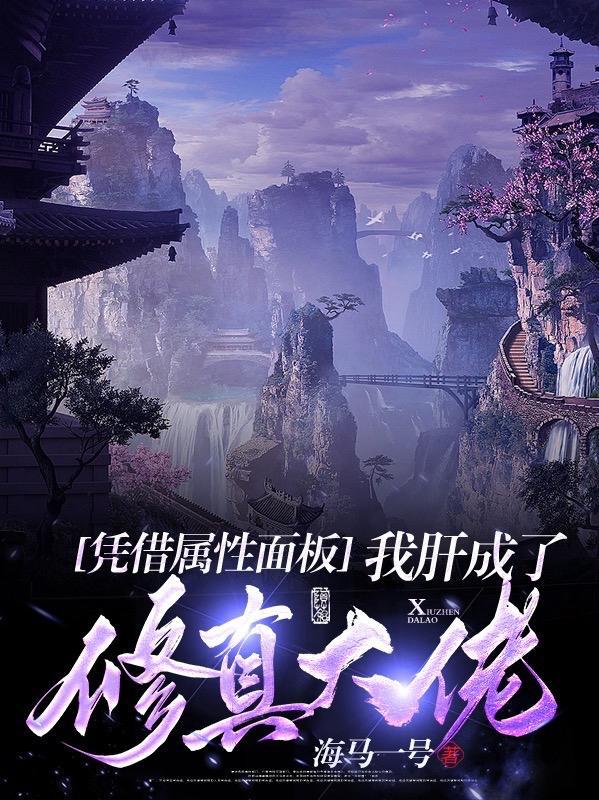 修仙我的小法术能稳定升级有女主么?