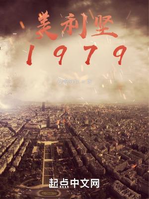 美利坚1978从手搓芯片开始