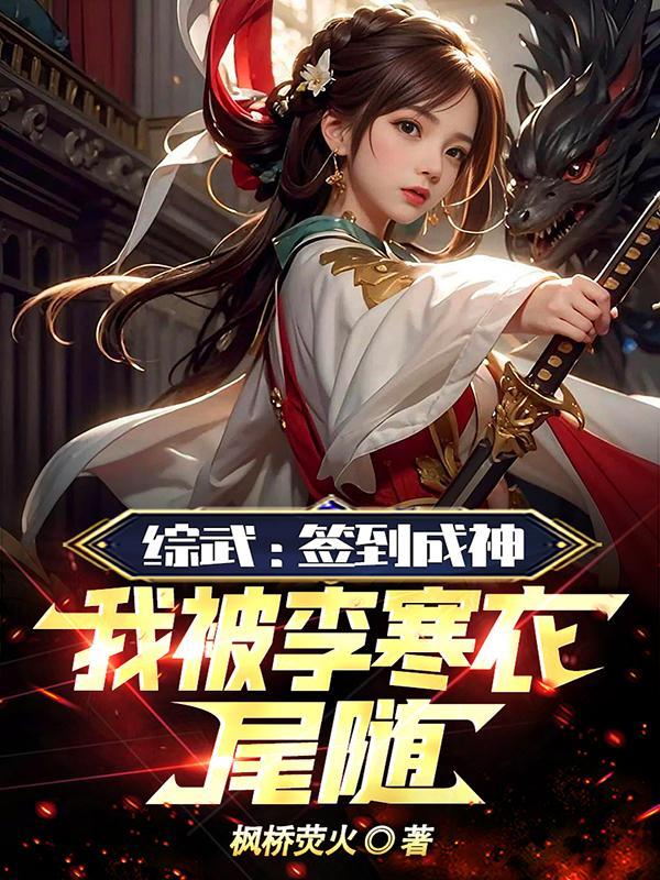 综武签到十年出关是张三丰百岁寿诞免费