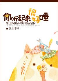 你听起来很好睡免费