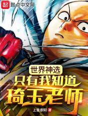 了解琦玉实力的人