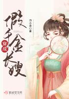 穿成假千金短剧