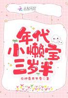 年代文里的懒幺儿芷袖