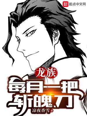 龙族刀铭