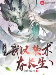 克系修仙的诸天流