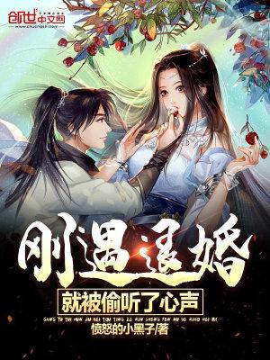 就被偷听了心声李修竹TXT文件