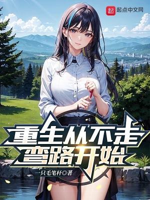重生能吃软饭