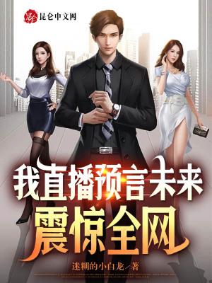震惊全网 笔趣阁最新章节TXT