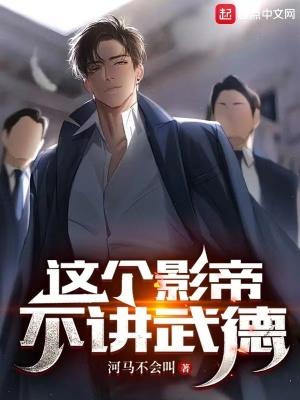 这个影帝我撩过免费