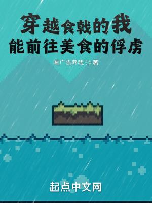 食戟之穿越