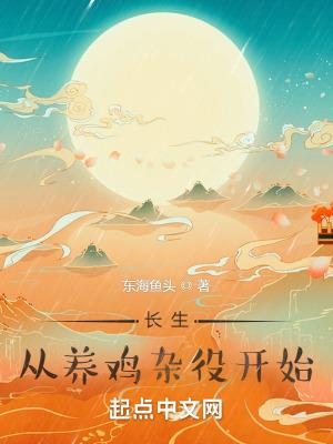姚无敌化神了