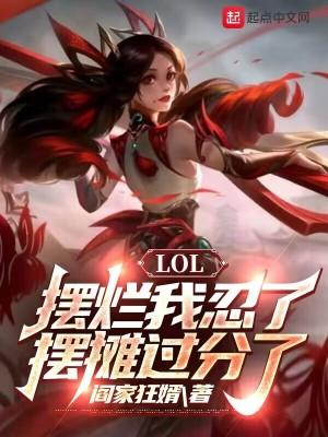 摆烂是网络用语吗