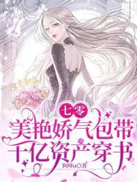 七零娇气美女