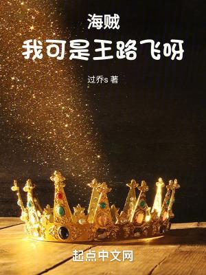 海贼我可是王路飞呀泡泡中文