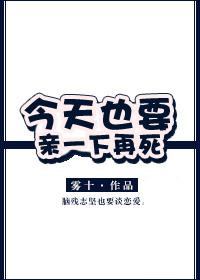 今天也要啵啵suga