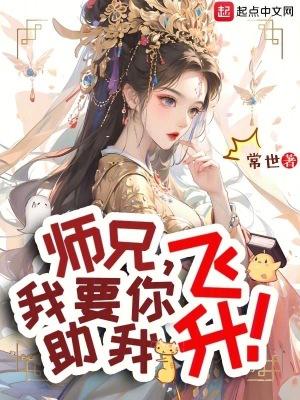 我好想要