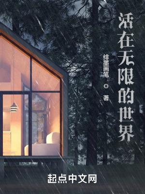 活在世上无非是明白些道理