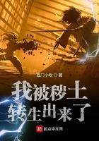 火影我秽土转生强势归来