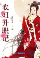 农女升职攻略朵寂