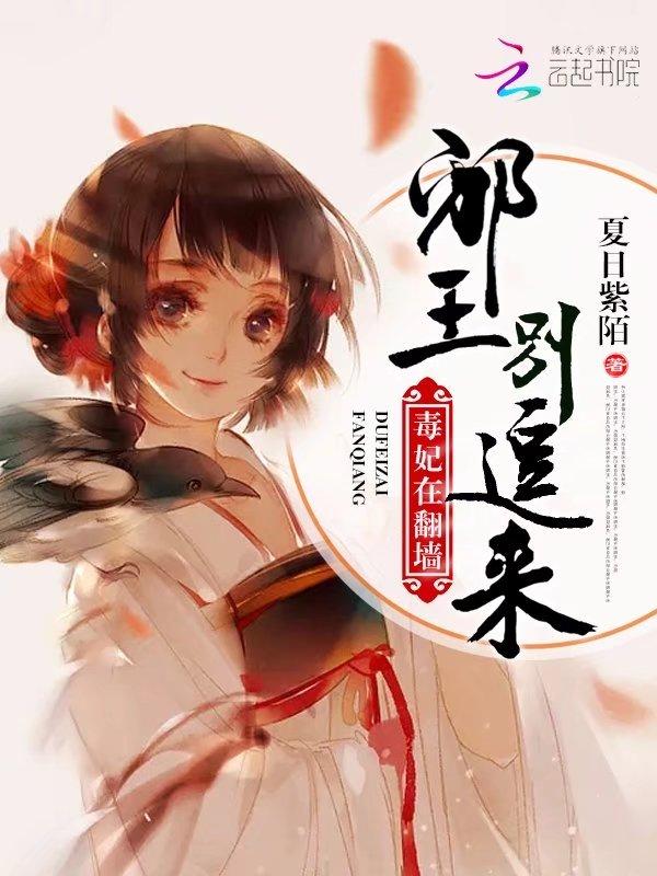 邪王在下漫画免费阅读下拉式六漫画
