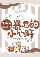下山后我成了大小姐的短剧叫什么名字