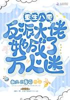 重生八零反派媳妇