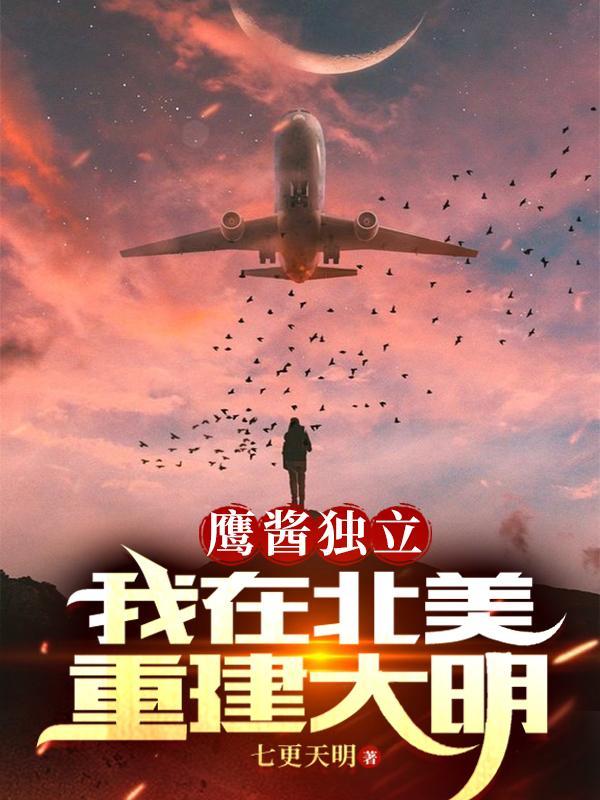 鹰酱什么意思啊