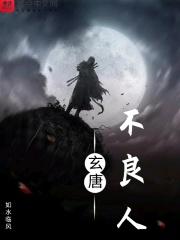 不良人玄冥教四大尸祖图片