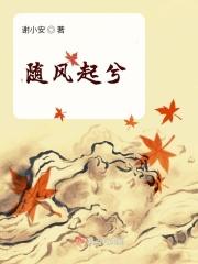 随风起浪什么意思