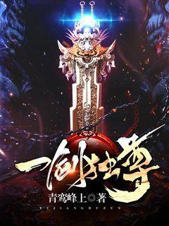 九域剑帝楚宁第五十八章免费