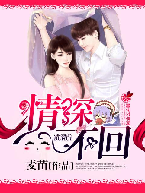 情深不减什么意思