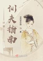 娇妻养成手册无重复
