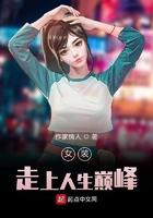 女装走上人生巅峰的说说