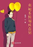 我被系统变成了女生菠萝包