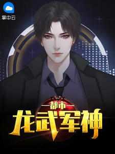 林天和洛倾城那些名字